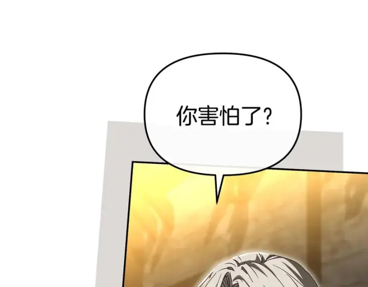 《我在死敌家当团宠》第124话 视为敌人图41