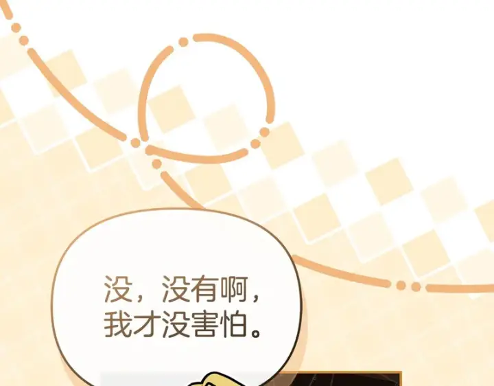 《我在死敌家当团宠》第124话 视为敌人图43