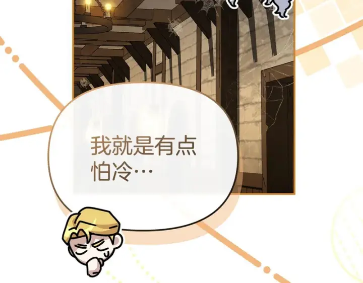 《我在死敌家当团宠》第124话 视为敌人图45