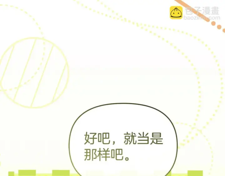 《我在死敌家当团宠》第124话 视为敌人图46