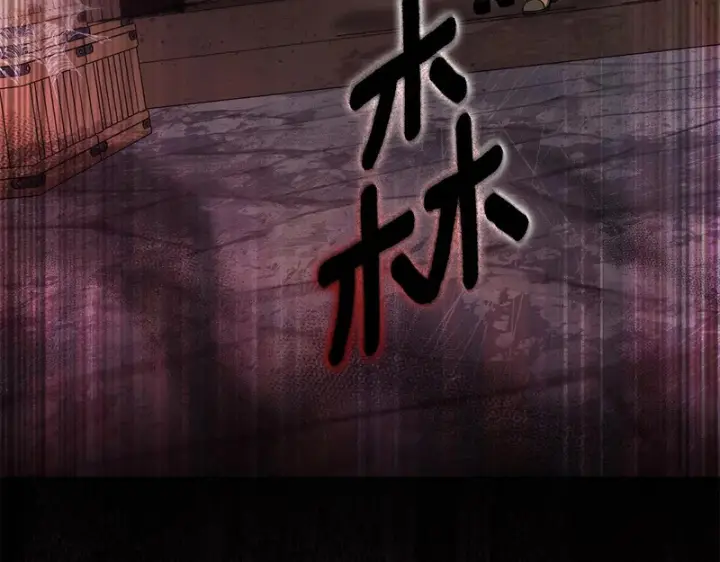 《我在死敌家当团宠》第124话 视为敌人图5