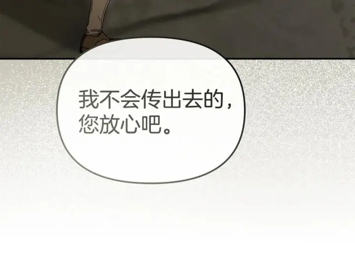 《我在死敌家当团宠》第124话 视为敌人图54
