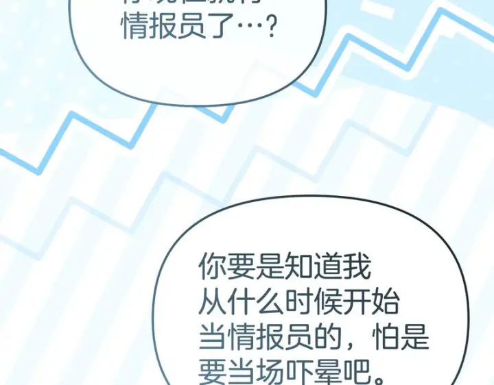 《我在死敌家当团宠》第124话 视为敌人图58