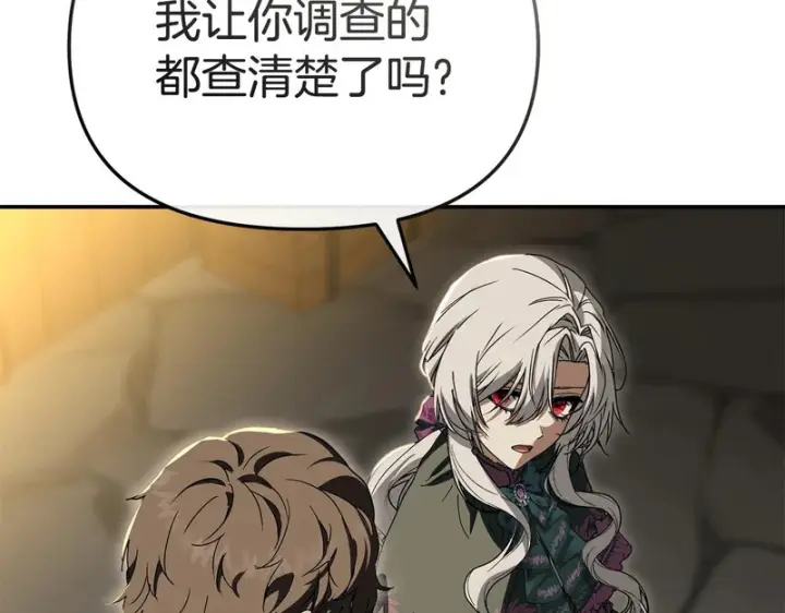 《我在死敌家当团宠》第124话 视为敌人图60