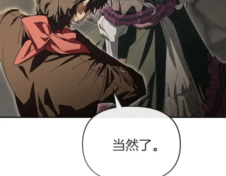 《我在死敌家当团宠》第124话 视为敌人图61