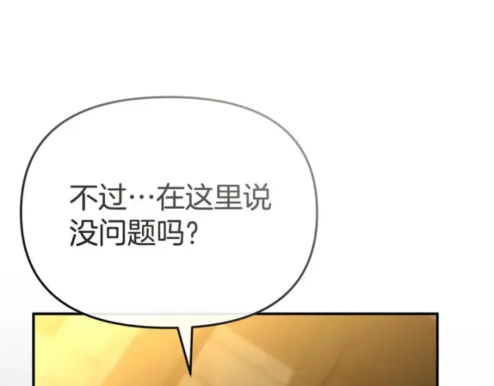 《我在死敌家当团宠》第124话 视为敌人图63