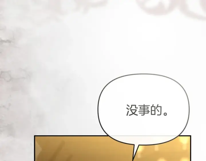 《我在死敌家当团宠》第124话 视为敌人图66