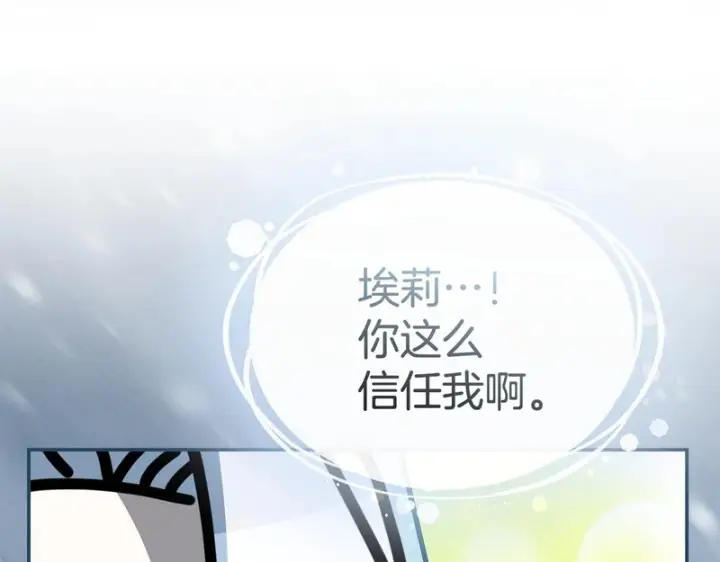《我在死敌家当团宠》第124话 视为敌人图69