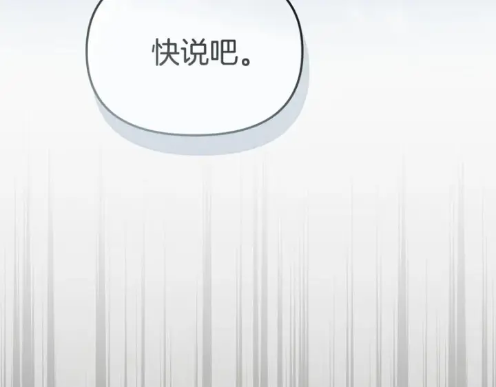 《我在死敌家当团宠》第124话 视为敌人图71