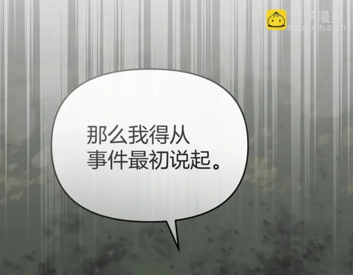 《我在死敌家当团宠》第124话 视为敌人图72