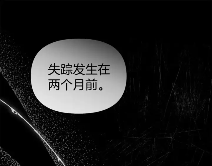《我在死敌家当团宠》第124话 视为敌人图76