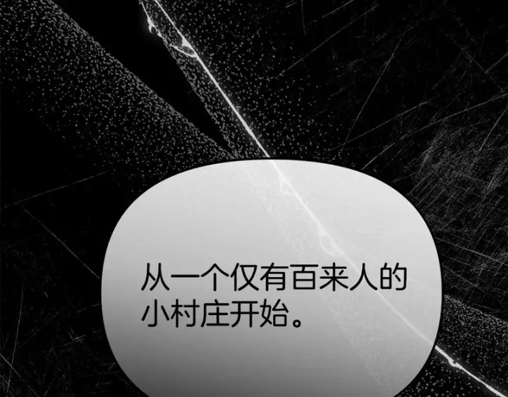 《我在死敌家当团宠》第124话 视为敌人图77