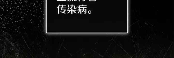《我在死敌家当团宠》第124话 视为敌人图82
