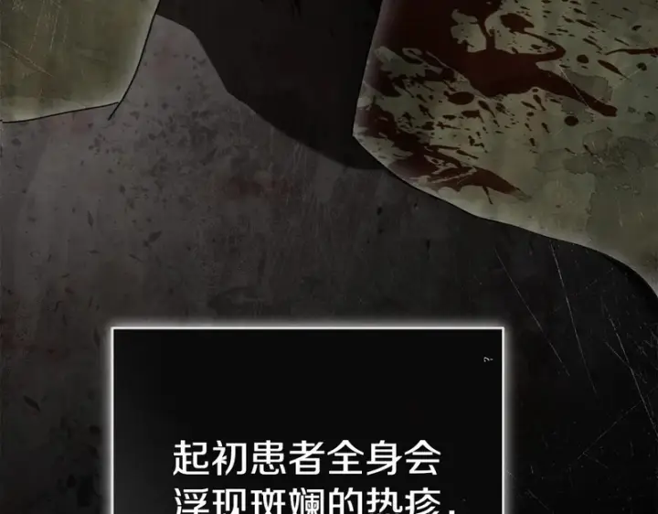 《我在死敌家当团宠》第124话 视为敌人图84