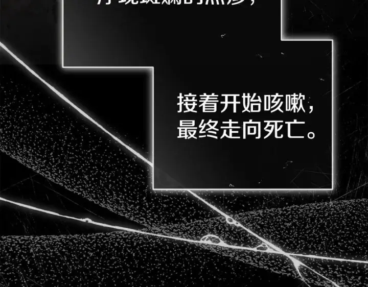 《我在死敌家当团宠》第124话 视为敌人图85
