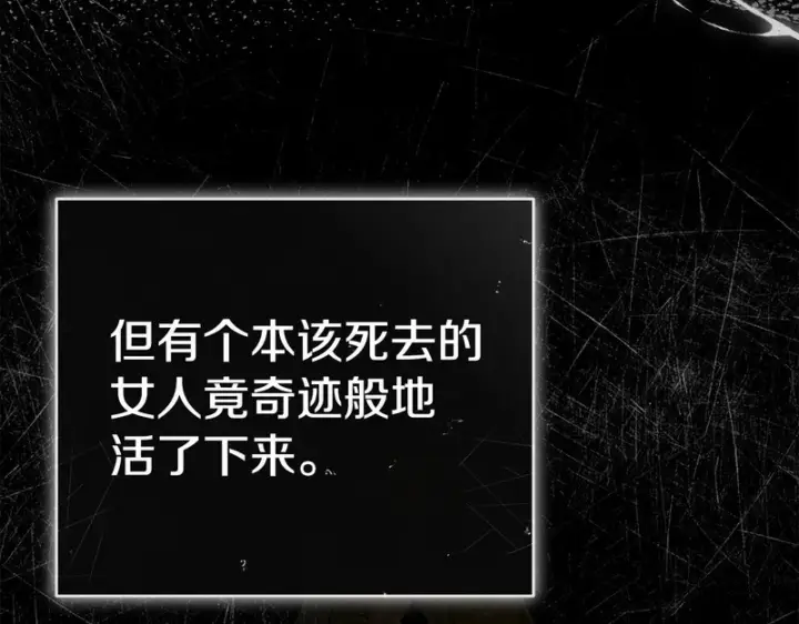 《我在死敌家当团宠》第124话 视为敌人图86