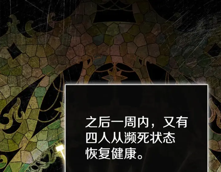 《我在死敌家当团宠》第124话 视为敌人图87