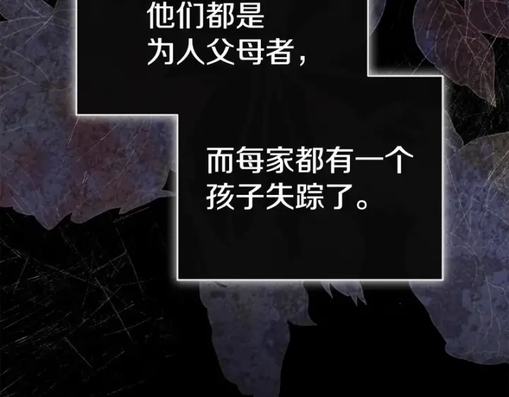 《我在死敌家当团宠》第124话 视为敌人图91