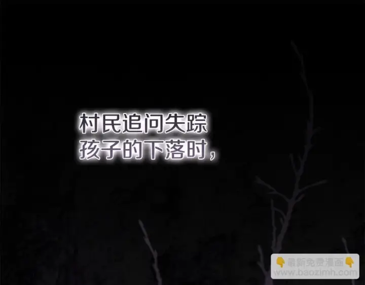 《我在死敌家当团宠》第124话 视为敌人图93