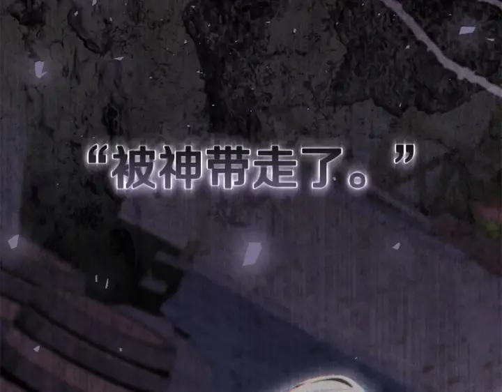 《我在死敌家当团宠》第124话 视为敌人图95