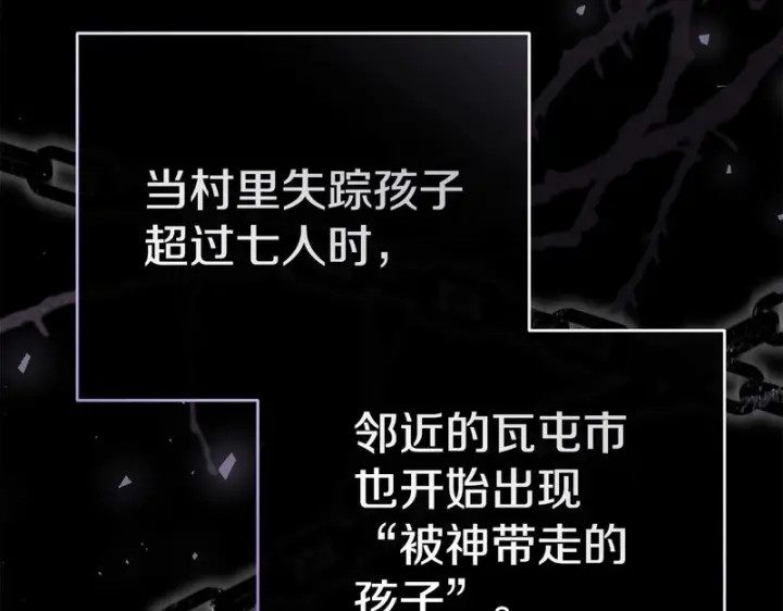 《我在死敌家当团宠》第124话 视为敌人图99
