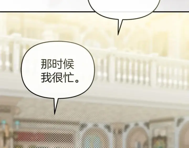 《我在死敌家当团宠》第125话 误会图103