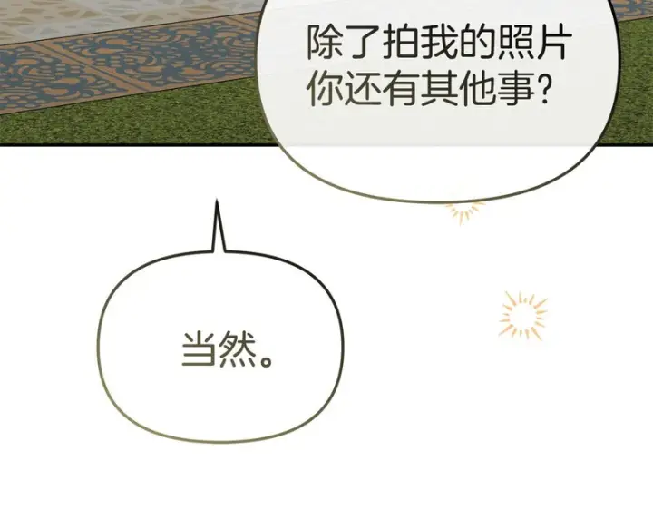《我在死敌家当团宠》第125话 误会图105