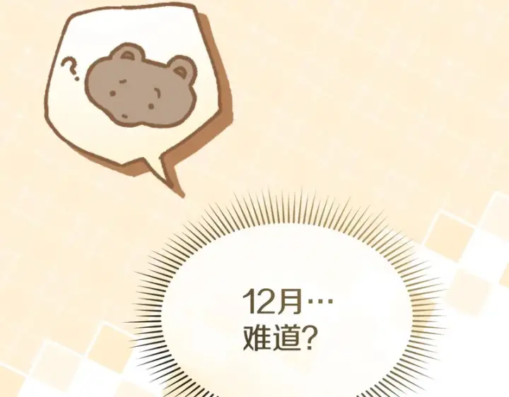 《我在死敌家当团宠》第125话 误会图108