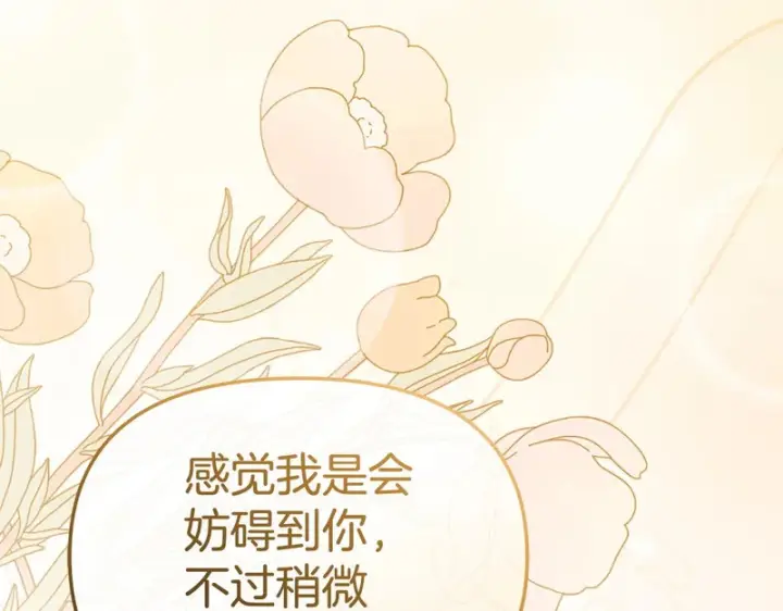 《我在死敌家当团宠》第125话 误会图11