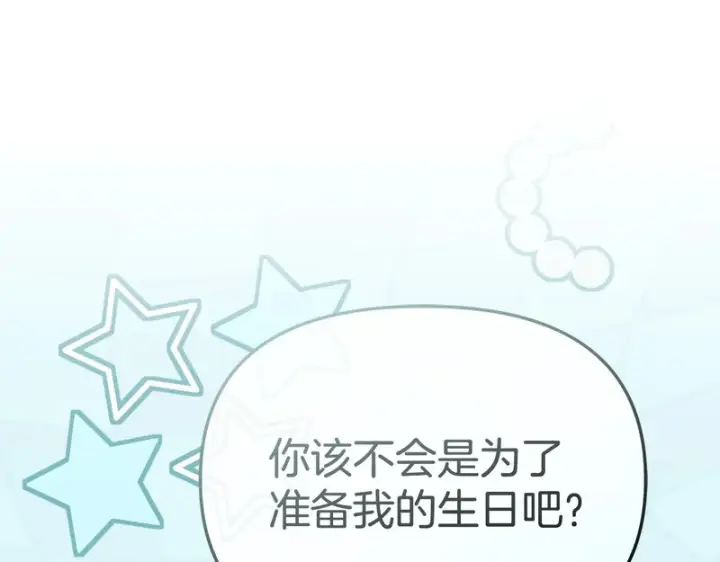《我在死敌家当团宠》第125话 误会图110