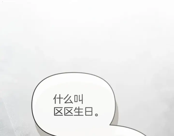 《我在死敌家当团宠》第125话 误会图121