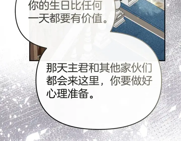 《我在死敌家当团宠》第125话 误会图128