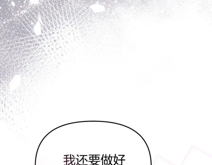 《我在死敌家当团宠》第125话 误会图129