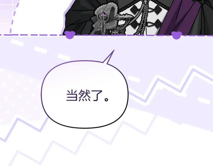 《我在死敌家当团宠》第125话 误会图132