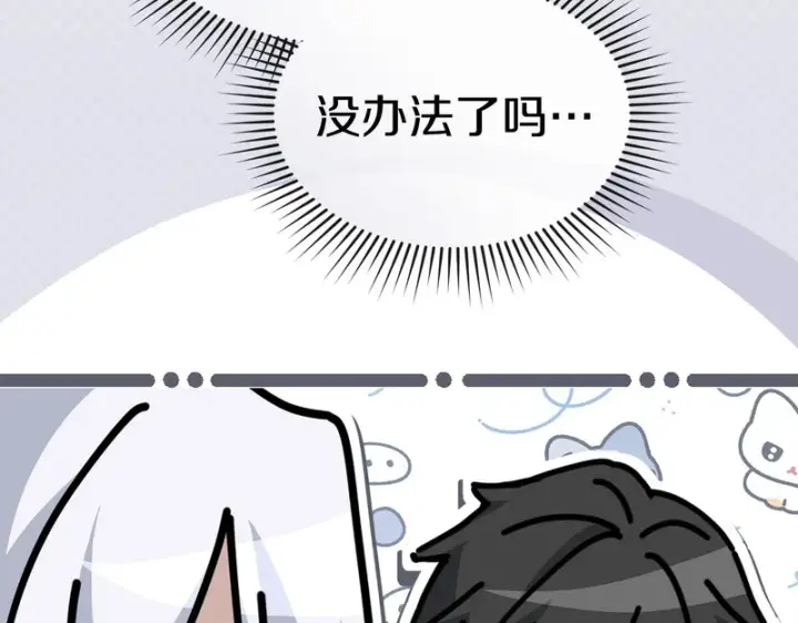 《我在死敌家当团宠》第125话 误会图134