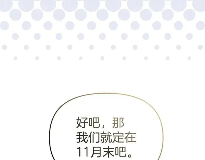《我在死敌家当团宠》第125话 误会图136