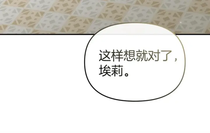 《我在死敌家当团宠》第125话 误会图139