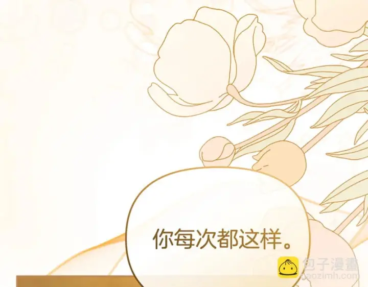 《我在死敌家当团宠》第125话 误会图14
