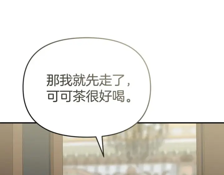 《我在死敌家当团宠》第125话 误会图140