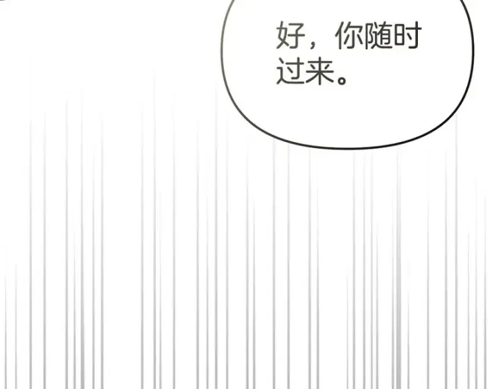 《我在死敌家当团宠》第125话 误会图142