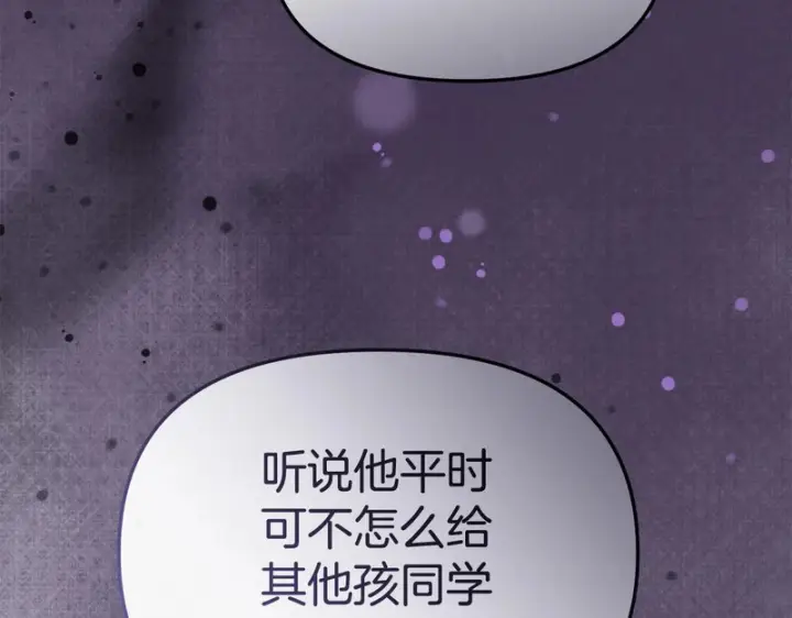 《我在死敌家当团宠》第125话 误会图151
