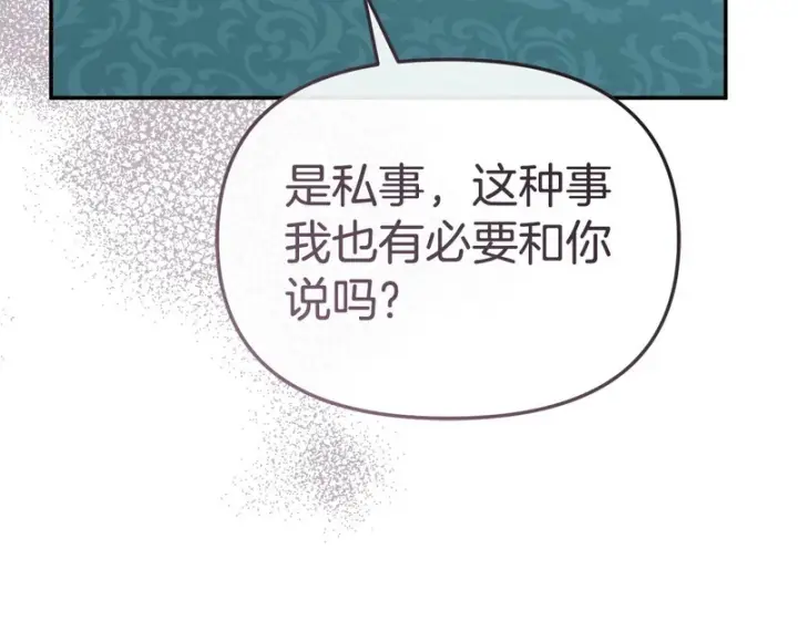 《我在死敌家当团宠》第125话 误会图158