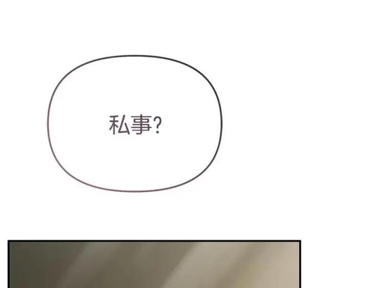 《我在死敌家当团宠》第125话 误会图159