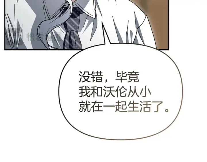 《我在死敌家当团宠》第125话 误会图161