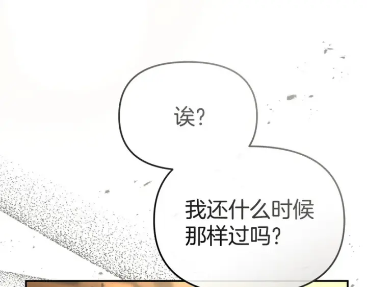 《我在死敌家当团宠》第125话 误会图17