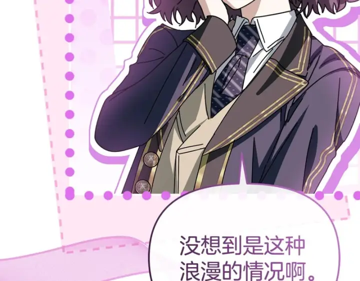 《我在死敌家当团宠》第125话 误会图175