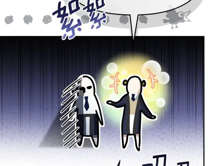 《我在死敌家当团宠》第125话 误会图178