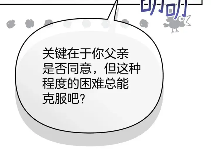《我在死敌家当团宠》第125话 误会图179