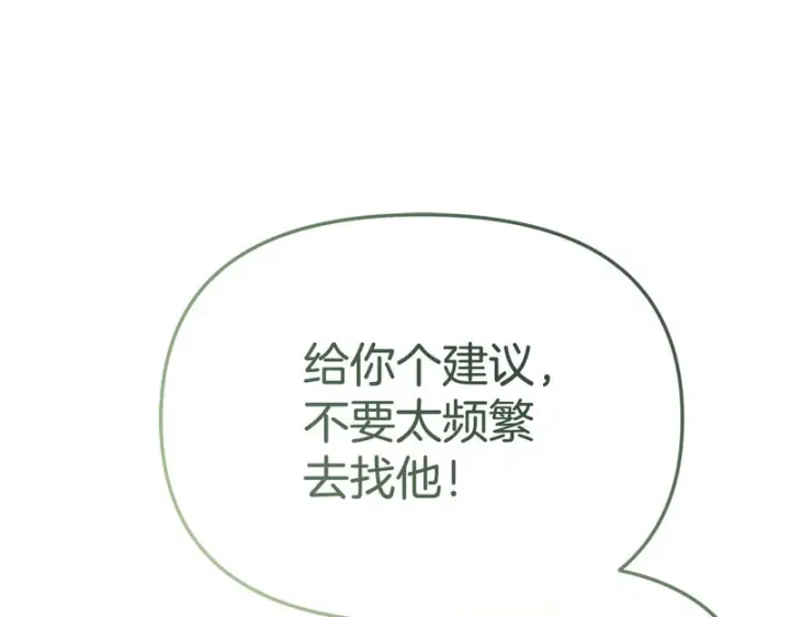 《我在死敌家当团宠》第125话 误会图180