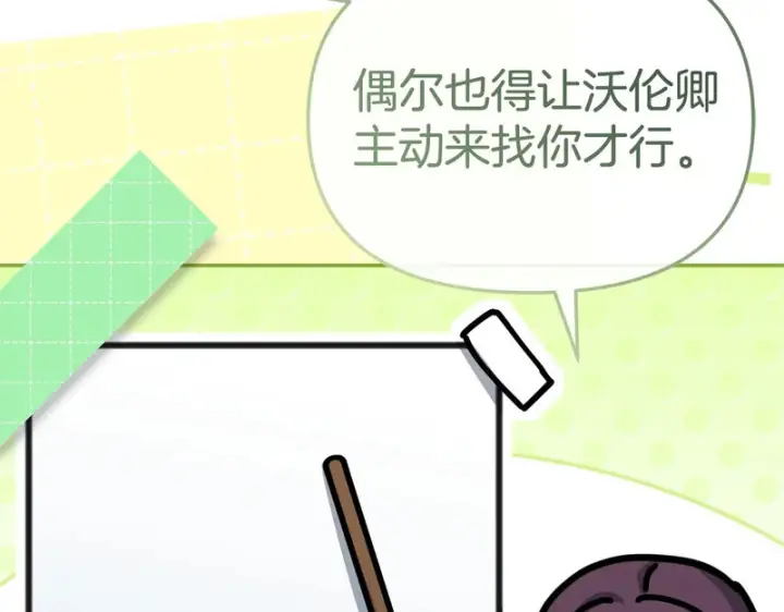 《我在死敌家当团宠》第125话 误会图181